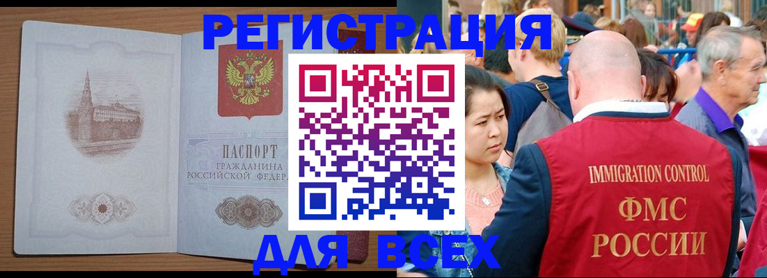 временная регистрация для всех в Каменск-Шахтинском