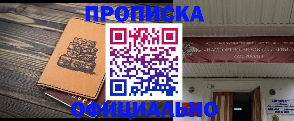 временная регистрация надежно в Каменск-Шахтинском