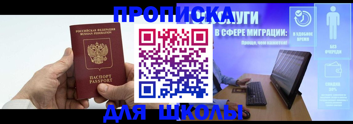 прописка иностранных граждан в Каменск-Шахтинском